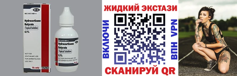 БУТИРАТ BDO OMG вход Горячеводский