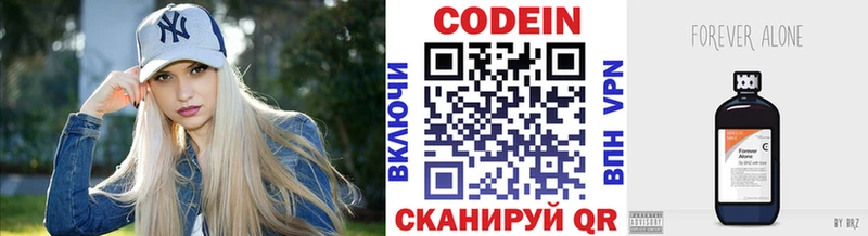 мега вход купить закладку Горячеводский Codein Purple Drank