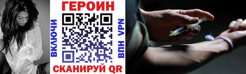 как найти наркотики  гидра зеркало  ГЕРОИН белый  Горячеводский 