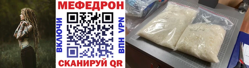 Мефедрон  Горячеводский